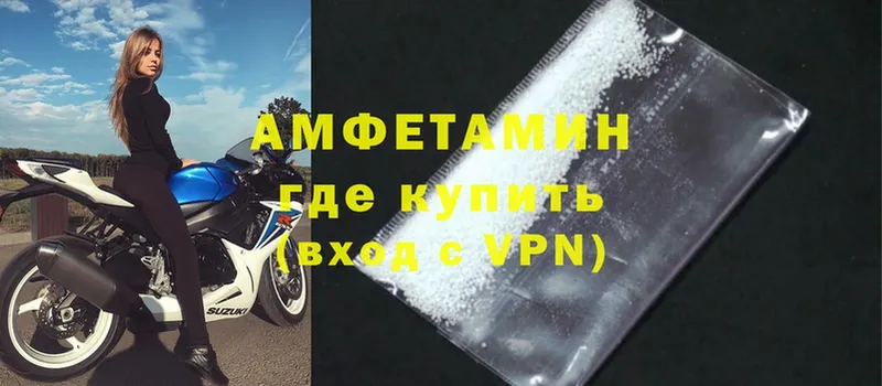 Amphetamine Розовый  Реутов 