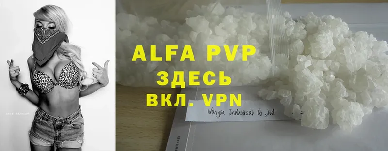 Alfa_PVP Crystall  Реутов 