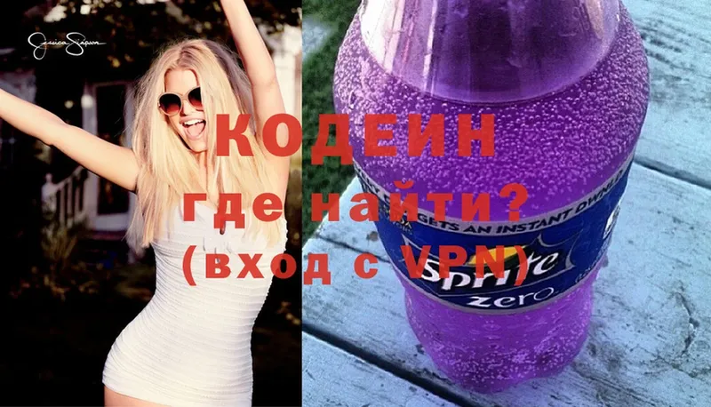 закладка  Реутов  Codein Purple Drank 