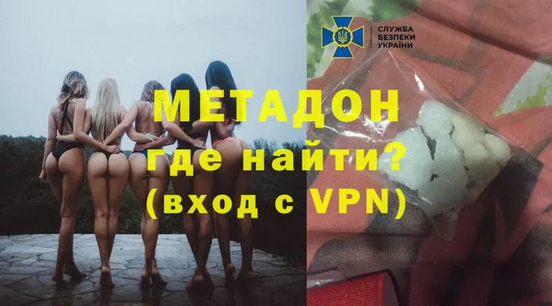 Метадон methadone  Реутов 